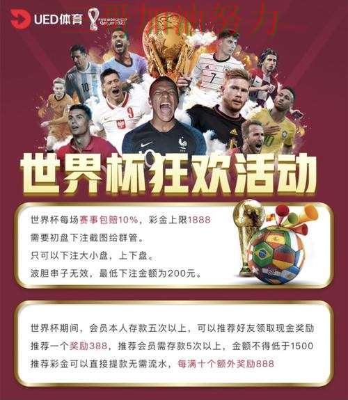 世界杯投注平台排行告诉你:哪个好的正确方式(世界杯赛事中心) 世界杯投注平台排行告诉你:哪个好的正确方式(世界杯赛事中心)
