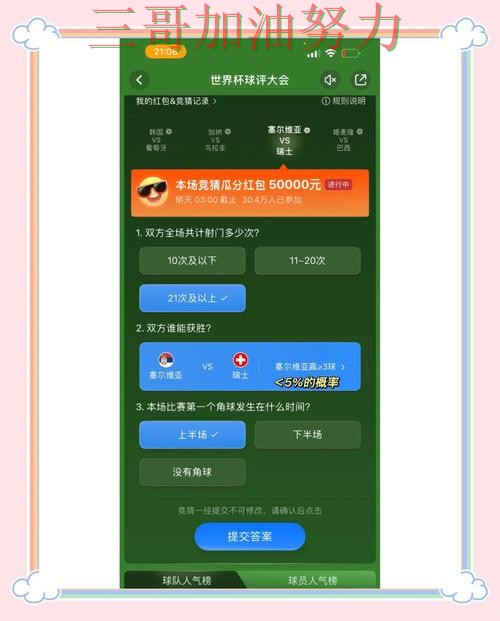 世界杯竞猜入口直播入口直播怎么看?解析给你答案(世界杯官方信息) 世界杯竞猜入口直播入口直播怎么看?解析给你答案(世界杯官方信息)
