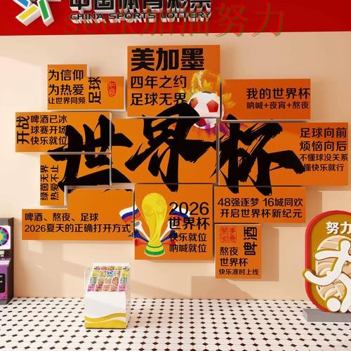 世界杯实时直播专栏:世界杯投注入口数据分析+直播全面推荐 世界杯实时直播专栏:世界杯投注入口数据分析+直播全面推荐