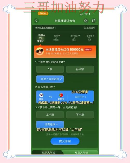 世界杯全球总决赛专栏：世界杯竞猜平台用户反馈+直播全面全面分析