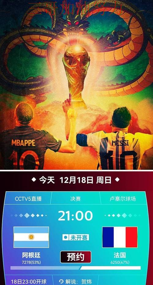 世界杯投注平台推荐哪个好？围绕访问方式+直播体验做一次揭秘（世界杯直播）