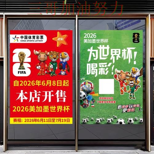 世界杯竞猜怎么开始？一篇讲清楚｜真实体验（2026世界杯）