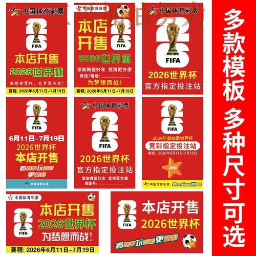 世界杯竞猜怎么开始?一篇讲清楚|真实体验(2026世界杯) 世界杯竞猜怎么开始?一篇讲清楚|真实体验(2026世界杯)