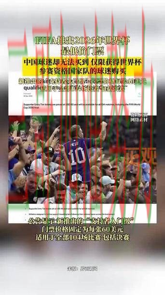 世界杯买球平台推荐入口在哪?一篇讲清楚|全面评测(FIFA World Cup 2026) 世界杯买球平台推荐入口在哪?一篇讲清楚|全面评测(FIFA World Cup 2026)