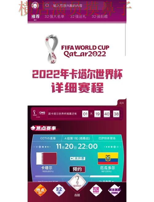 新手必看：世界杯买球网站稳定性评测+直播详解 + 世界杯赛事中心