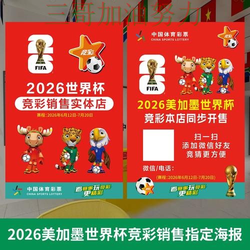 世界杯投注网站大全如何操作靠谱吗?数据分析结果来了(2026世界杯) 世界杯投注网站大全如何操作靠谱吗?数据分析结果来了(2026世界杯)